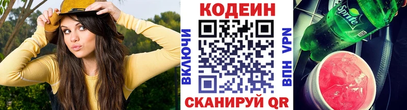 что такое   кракен зеркало  Кодеиновый сироп Lean напиток Lean (лин)  Химки 