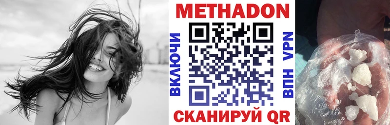 Метадон белоснежный  продажа наркотиков  Химки 