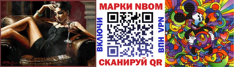 Марки NBOMe 1,8мг  купить закладку  блэк спрут вход  Химки 